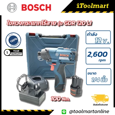 ไขควงกระแทกไร้สาย BOSCH GDR 120 LI 12V. ไขควงกระแทกไร้สาย BOSCH GDR 120 LI 12V.