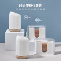 Toothpick Holder Toothpick Box Home Personality Creative Automatic Pop-Up Press Commercial Luxury Fashion High-End Toothpick Jar