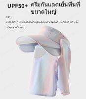 basevv ที่บังแดดฤดูร้อน ป้องกันแสงแดด ป้องกันใบหน้า ป้องกันคอ กลางแจ้ง รอบด้าน 360 องศา ป้องกันรังสีอัลตราไวโอเลต ปีกขนาดใหญ่ที