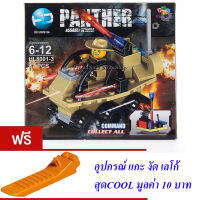 ND THAILAND ของเล่นเด็กชุดตัวต่อเลโก้เทหาร HE LONG DA PANTHER 87 PCS HL8001-3