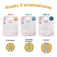 BABIESOFT (เบบี้ซอฟต์) อะไหล่แปรงสีฟันไฟฟ้า SOFT รุ่น Baby Smile และ รุ่น Kid Smile