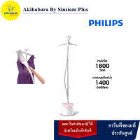 PHILIPS เตารีดไอน้ำแบบตั้งได้ รุ่น GC484