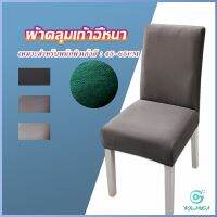 Yolanda ผ้าคลุมเก้าอี้ Chair Cloths