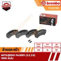 BREMBO ผ้าเบรค MITSUBISHI PAJERO (3.2 3.5) ปี 1999 ขึ้นไป รหัส P54029