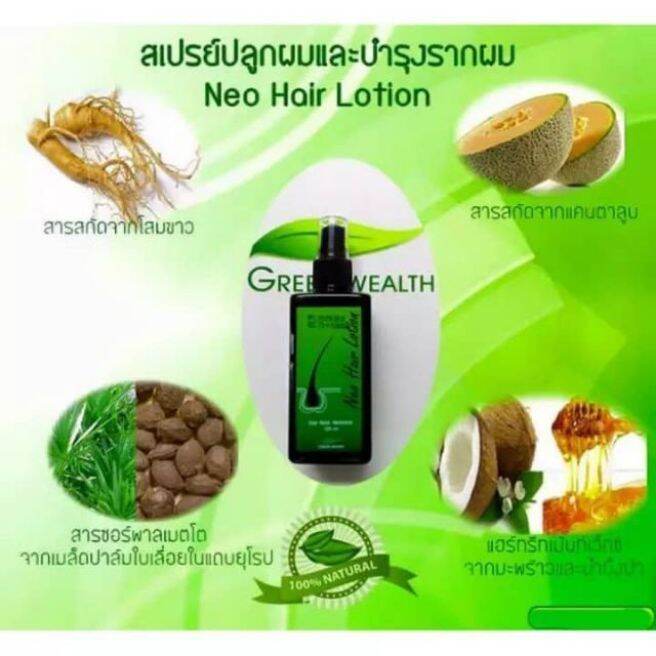 Beautiful Original Neo Hair Lotion Scene Art Beautiful Original Neo Hair Lotion Scene Art