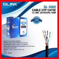 ✨✨BEST SELLER?? สายแลนLAN 100 เมตร UTP LAN CABLE CAT5e OUTDOOR BOX 100M GLINKรหัสGL-5002 ##ทีวี กล่องรับสัญญาน กล่องทีวี กล่องดิจิตัล รีโมท เครื่องบันทึก กล้องวงจรปิด จานดาวเทียม AV HDMI TV