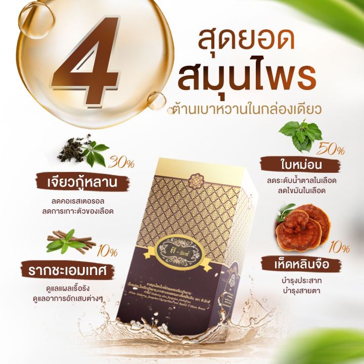 ชาทีมิกซ์-ชาสมุนไฟร-ชาที-มิกซ์-t-mixes-กล่องละ-10-ซอง-ส่งด่วน-เก็บเงินปลายทาง