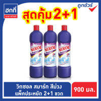 วิกซอล สมาร์ท น้ำยาล้างห้องน้ำ 900 มล. แพ็ค 2 ฟรี 1 ขวด