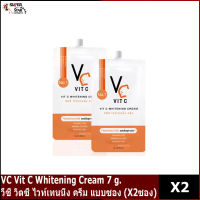 Vit C Whitening Cream 7 g. x 2  วีซี วิตซี ไวท์เทนนิ่ง ครีม แบบซอง (X2ซอง).