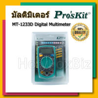 มิเตอร์ มัลติมิเตอร์ ProsKit รุ่น MT-1233D ดิจิตอลมัลติมิเตอร์ Digital Multimeter แท้ 100% พร้อมส่ง สั่งปุ๊บ ส่งปั๊บ?