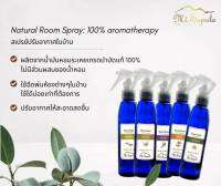 Room Scent Aroma สเปรย์ปรับอากาศ กลิ่นธรรมชาติบำบัด ขนาด 165 มล. Mt.Sapola