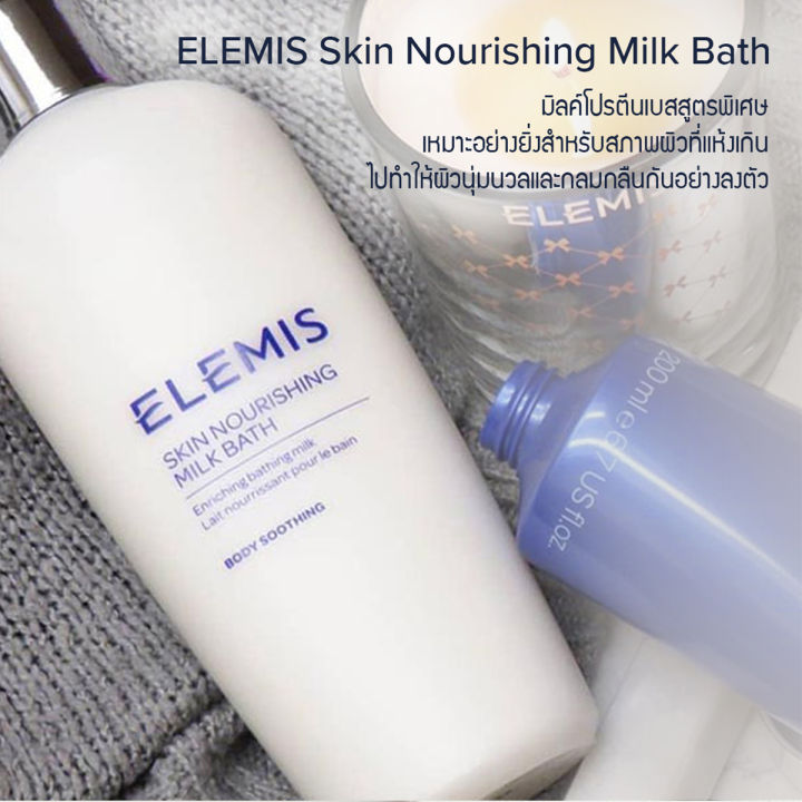 elemis-skin-nourishing-milk-bath-400-ml-เอเลมิส-สกิน-นูริชชิ่ง-มิลค์-บาทธ์-ครีมอาบน้ำเนื้อน้ำนม-ผิวแห้ง-ผิวนุ่มนวล-บำรุงผิว