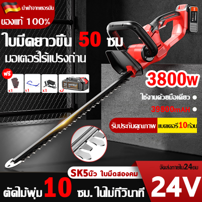 🌱แถมแบต2ก้อน 39800mAh🌱 เครื่องตัดแต่งพุ่ม เครื่องตัดแต่งกิ่ง 24V เครื่องตัดแต่งกิ่งไม้ เครื่องตัดแต่งพุ่มไม้ ตัดแต่งกิ่งไม้ การตัดแต่งสนามหญ้า น้ำหนัก 2.5KG  สตาร์ทง่าย  ใบมีดคม เครื่องตัดหญ้าไฟฟ้า