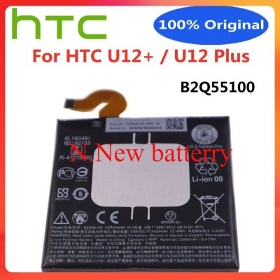 แบตเตอรี่ B2Q55100 3500mAh 100% ของแท้ใหม่สำหรับ HTC U12 + U12 PLUS อุปกรณ์เปลี่ยนโทรศัพท์มือถืออัจฉริยะคุณภาพสูง