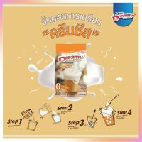 Dreamy Cream Cheese Powder ผงครีมชีส ตราดรีมมี ขนาด 400 กรัม ผงชง  ผงชงสำเร็จรูป