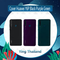 ฝาหลัง HUAWEI Y6P 2020 อะไหล่ฝาหลัง หลังเครื่อง Cover อะไหล่มือถือ คุณภาพดี Ying Thailand