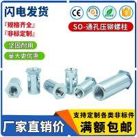 [COD] T galvanized through-hole pressure riveting stud M5M6M8 sheet plate