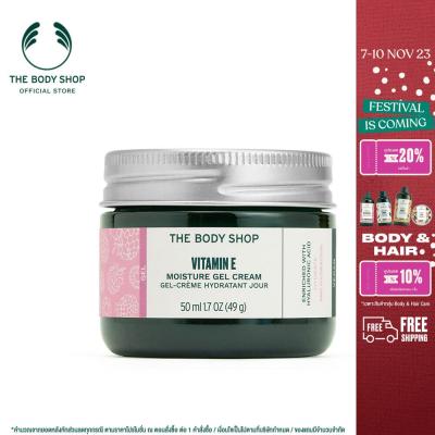 THE BODY SHOP VITAMIN E MOISTURE GEL CREAM 50ML เดอะบอดี้ช็อป วิตามินอี มอยส์เจอร์ เจล ครีม 50 มล.