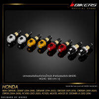 ปลายแฮนด์พร้อมตัวถ่วงน้ำหนัก สำหรับแฮนด์แต่ง BIKERS - H0245 - LZ03