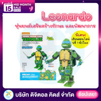 ?พร้อมส่ง? (NEW) Jimu Robot Turtles Leonardo หุ่นยนต์เต่านินจาสีฟ้า ?