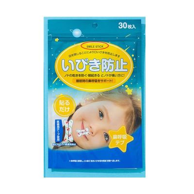 original Non-woven fabric prevents mouth from closing and breathing corrector seals mouth and lips closes mouth artifact sleeps prevents mouth opening and sleep