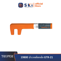 TRUPER 19800 ประแจดัดเหล็ก GTR-21:|SKI OFFICIAL