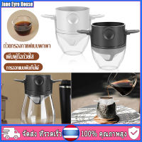 【ขายร้อน】ที่กรองดริปกาแฟ สแตนเลส แบบพับได้ ที่กรองกาแฟดริปแบบพกพา ดริปเปอร์ Stainless Steel Coffee Dripper