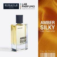 Amber Silky by LAB PARFUMO น้ำหอมสำหรับทุกเพศ (EDP for Unisex) ขนาด 50ml. ความหอมที่หรูหรา สร้างความประทับใจที่ไม่อาจลืม