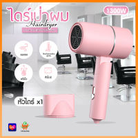 PAE-718 ไดร์เป่าผม ไดร์ขนาดพกพา ไดร์ ไดร์เป่าผมมินิ  ไดร์พับได้