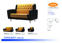 SOFA Sofine Furniture รุ่น STINGRAY Series Style Modern Retro มาพร้อมราคาพิเศษ