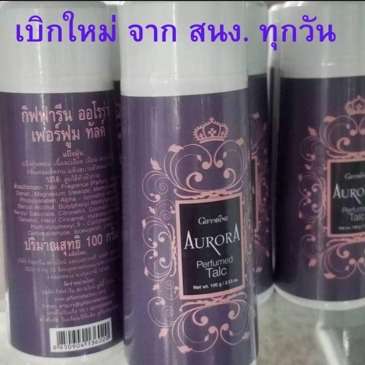 ส่งฟรี-กิฟฟารีน-แป้ง-หอมโรยตัว-แป้งฝุ่น-ออโรร่า-สำหรับสตรีสาว-ที่งดงาม-ปริมาณ-100-กรัม-กลิ่นหอม-ราคา-100-บาท-giffarine-กิฟฟารีน-ของแท้