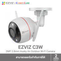 EZVIZ C3W 2MP 2.8mm Husky Air Outdoor Wi-Fi Camera (มีไมโครโฟนและลำโพง โต้ตอบได้ 2 ทาง + Siren + Spotlight) / กล้องอัจฉริยะ ไร้สาย ภายนอกอาคาร