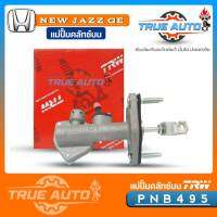 TRW แม่ปั๊มคลัทช์ บน นิวแจ๊ส , ซิติ้ 08 , บริโอ แม่ปั๊มครัชบน Honda New Jazz GE PNB495 (จำนวน 1ชิ้น)