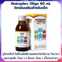 นูโทรแพล็ก  Nutroplex Oligo Plus 60ml โอลิโก พลัส รสส้ม วิตามินเสริมรวมสำหรับเด็ก ช่วยปรับสมดุลการขับถ่าย  นิวโทรแพล็ก นูลโทรแพล็ก