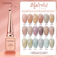 KM-30| สีเจลนู้ดไซรัป สีละมุนผู้ดี สุภาพ ทาแล้วมือผ่อง โทนธรรมชาติ *ใช้เครื่องอบ* Nude Syrup