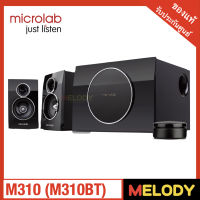 microlab M310BT ลำโพงคอมพิวเตอร์ 2.1 Bluetooth กำลังขับรวม 35w.RMS. รับประกันศูนย์ microlab 1ปี