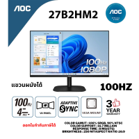 AOC MONITOR 27B1H2/67 100HZ/ประกัน 3 Y/BY