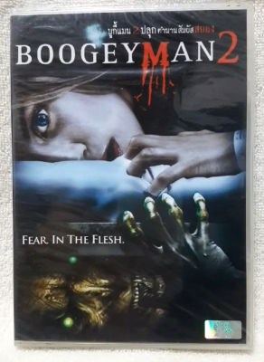 Boogeyman 2 บูกี้แมน 2 ปลุกตำนานสัมผัสสยอง DVD ดีวีดี [เสียงอังกฤษ/ไทย]