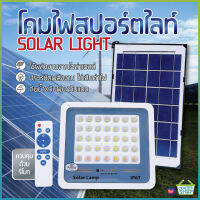 โคมไฟสปอร์ตไลท์ โซล่าเซลล์ Solar Light 100Wไฟพลังงานแสงอาทิตย์  ไฟสปอตไลท์ใช้ 8-10 ชั่วโมงIP67กันน้ำ