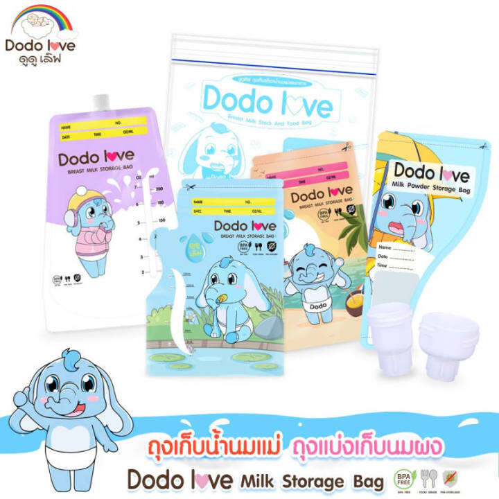 ถุงเก็บน้ำนมแม่-dodolove-8-ออนซ์-25ใบ-และ-5-ออนซ์-30ใบ-สะดวกต่อคุณแม่มากขึ้น-วัสดุคุณภาพดีปราศจากสารbpa-ถุงแบ่งเก็บนมผง-ข้อต่อถุงเก็บน้ำนม