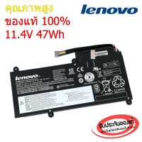 แบตเตอรี่ โน๊ตบุค Battery Notebook ThinkPad E450, E450C, E455, E460, E46C Series ของแท้ 100%  ส่งฟรี !!!