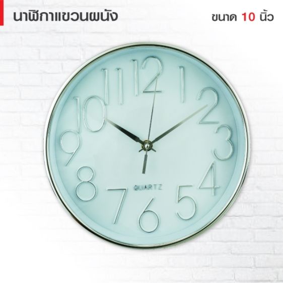 ส่งฟรี-ซื้อ-1-แถม-1-นาฬิกาแขวนผนัง-10-นิ้ว-ทรงกลม-ใช้ถ่านaaจำนวน1ก้อน