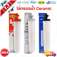 AQUATEK Ceramic ไส้กรองน้ำ ไส้กรองเซรามิค ขนาด 10x2 นิ้ว Ceramic 0.3 ไมครอน เกลียวยาว PETT Fastpure Fast pure เซรามิค