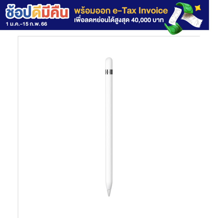 (New) Apple Pencil (1st Generation) with Lightning adapter Lazada.co.th
