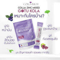 Colla Zinc Mixed Gotu Kola คอลลาเจนกรอกปาก คอลลา ซิงค์ มิกซ์ สูตรสีม่วง ขนาดบรรจุ 15 ซอง / 1 แพ็ค