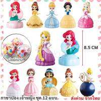 ?รุ่นใหม่ พร้อมส่ง?ไข่กาชาปอง โมเดล เจ้าหญิงดีสนีย์ Disney Princess มี 12 แบบ ขนาด 7-9 ซม. เกรดพรีเมี่ยม งานน่ารักมาก สวยสุดๆ ❤