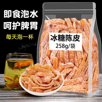 [XBYDZSW]九制冰糖陈皮 Nine system rock sugar Tangerine peel strips instant soak water leisure nostalgic snacks