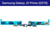 แพรปุ่มย้อนกลับ Samsung Galaxy J5 Prime (G570) | PCB JOY | อะไหล่มือถือ