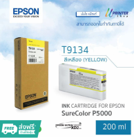 Epson หมึกตลับ  T913400 YELLOW ปริมาณ 200มล. สำหรับ SC-P5000 หมึกแท้