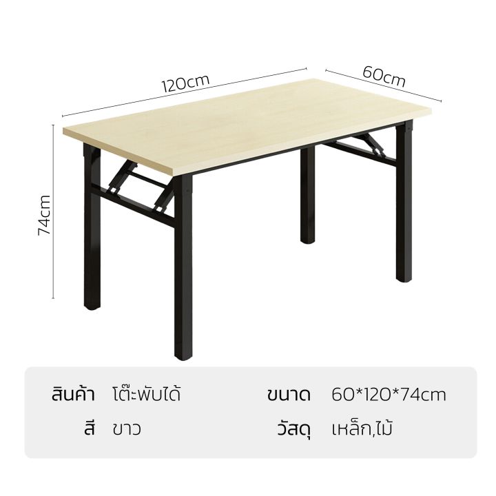 โต๊ะประชุมขนาดใหญ่-โต๊ะพับเอนกประสงค์-50x80x75ซมโต๊ะหน้าไม้-โต๊ะอเนกประสงค์-โต๊ะพับอเนกประสงค์-โต๊ะสำนักงาน-folding-table